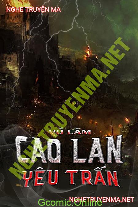 Cao Lan Yêu Trấn <