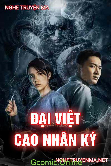 Đại Việt Cao Nhân Ký